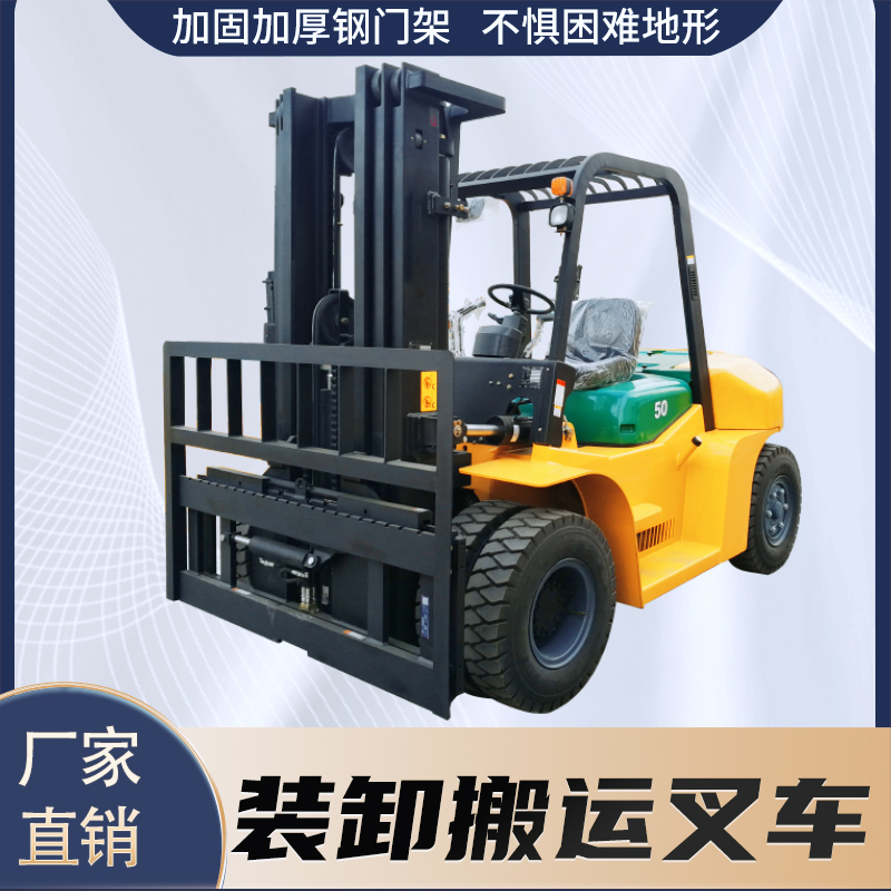 GN50 座驾式叉车