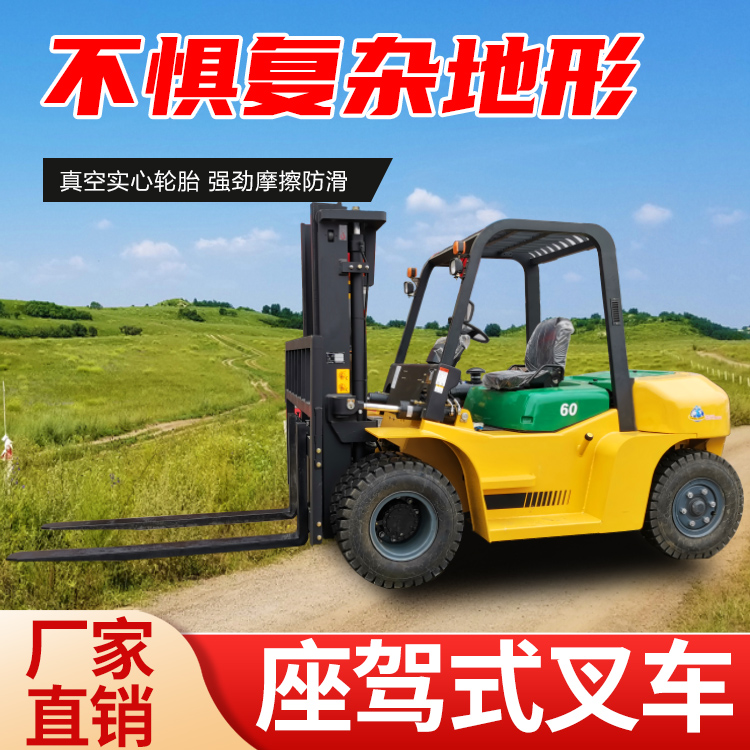 GN60座驾式叉车