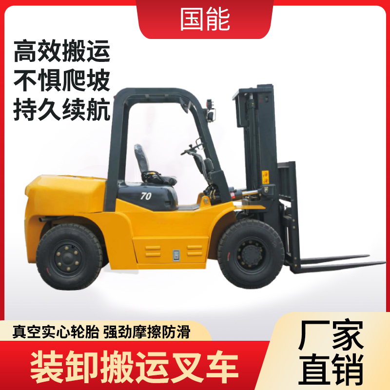 GN70 座驾式叉车
